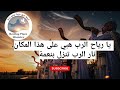 ترنيمة مترجمة هبي يا رياح الروح