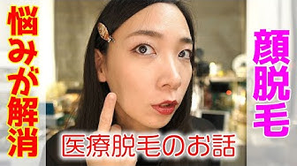 顔脱毛 Youtube