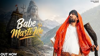Vinu Gaur - Babe Masti Me Bittu Sorkhi New Song 2026 Gaur Beats