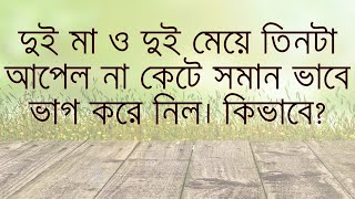 IQ TEST IN BANGLA 05: আইকিউ টেস্ট বাংলা screenshot 4