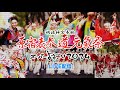 原宿表参道元氣祭 スーパーよさこい2024 ライブ配信 8月25日(日)午前11時~