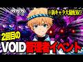 🔴2回目のVOID管理者イベントで奇跡を起こす配信!管理者の暴走で新キャラ大量配布!?【ブレインロット】【フォートナイト】【チャプター7】