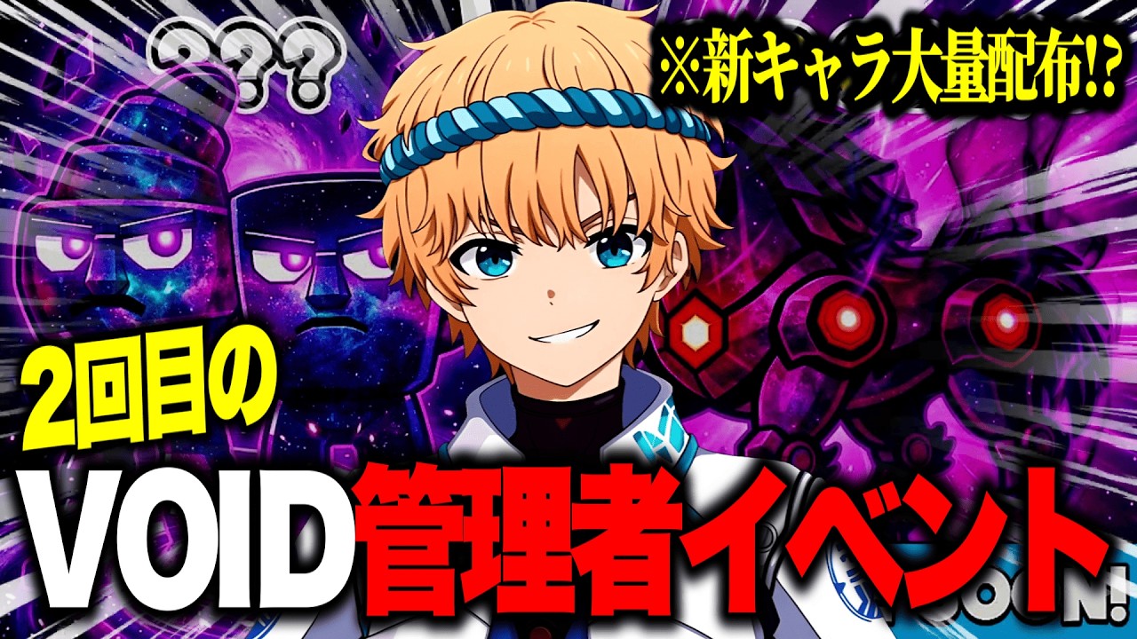 🔴２回目のVOID管理者イベントで奇跡を起こす配信！管理者の暴走で新キャラ大量配布！？【ブレインロット】【フォートナイト】【チャプター７】