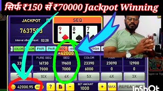 ₹70000 Jackpot Winning | Lucky Loto Jackpot Winning Trick | Happy Teen Patti Vungo lucky loto trick