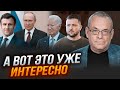 🔥ЯКОВЕНКО: ВАЖНЕЙШЕЕ соглашение между Украиной и США! Вот почему путин стал НЕРВНИЧАТЬ - французы…