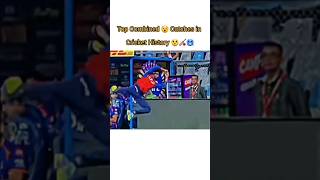 Top Combined 😵 Catches in Cricket History 😯🏏🥶.