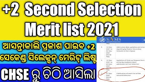 +2 Second Selection Merit List 2021 | How To Check +2 Second Selection Merit List | Odisha Signature