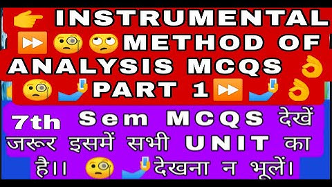 Instrumental method of analysis on mcqs⏩🤳 | Instrumental method of analysis 7th sem mcqs🧐⏩🤳 | Part 1