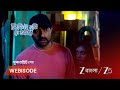 CHIRODINI TUMI JE AMAR | অপর্ণাকে বাঁচাতে পারবে আর্য ?