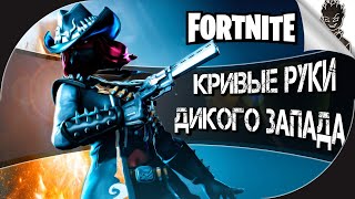 ХУДШИЙ ИГРОК В FORTNITE!!!! ➤ Айну и Компания в Горячих Катках Fortnite