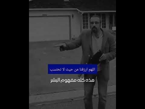 اللهم ارزقنا من حيث لا نحتسب