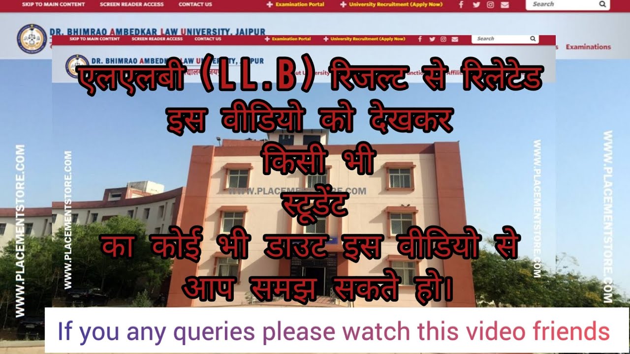 👉LL.B Result se related queries solve, अम्बेडकर विधि विश्वविद्यालय (ALU) जयपुर,रिजल्ट 2022 🙏