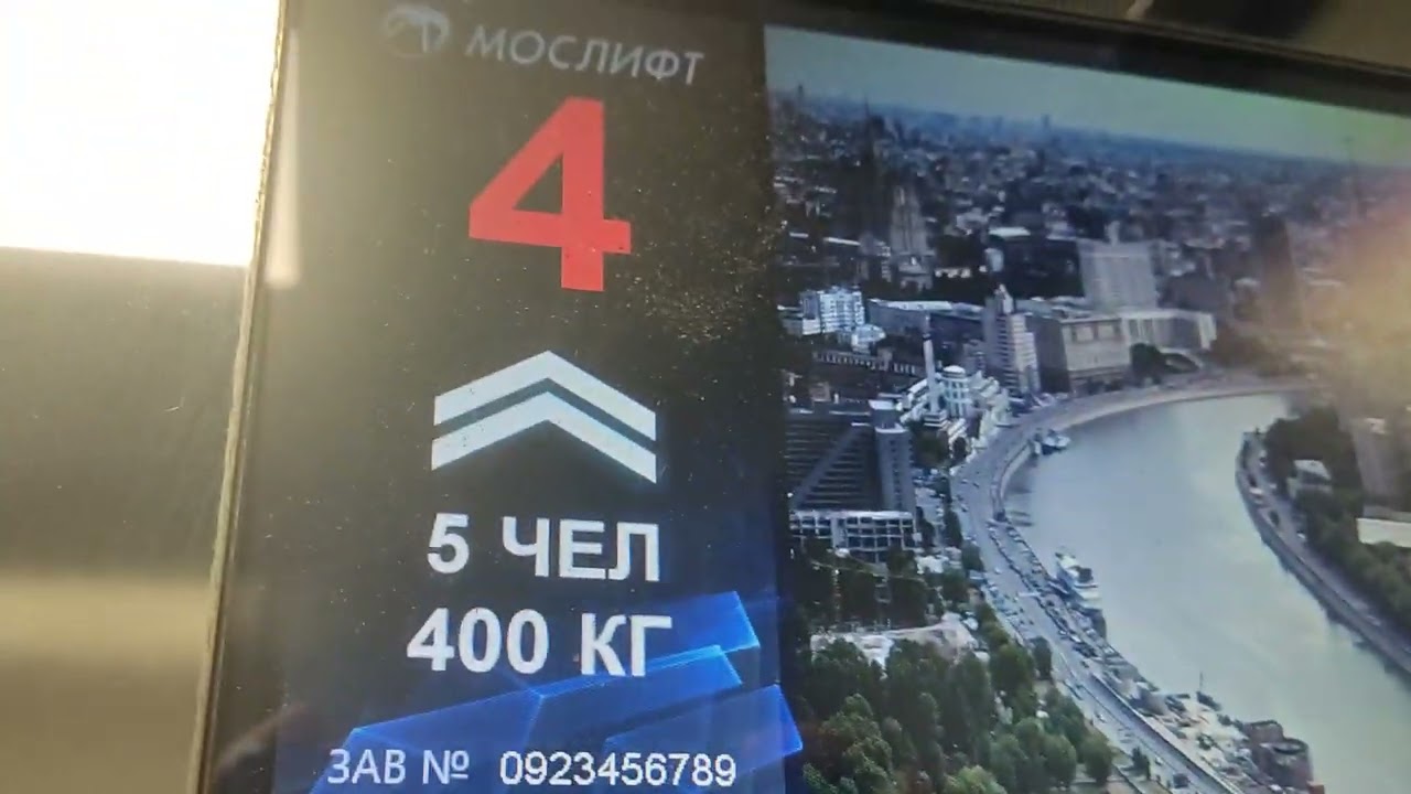 Лифт МосЛифт Стриж 2021 г. @ Ул. Кантемировская, 33 к. 2 - YouTube