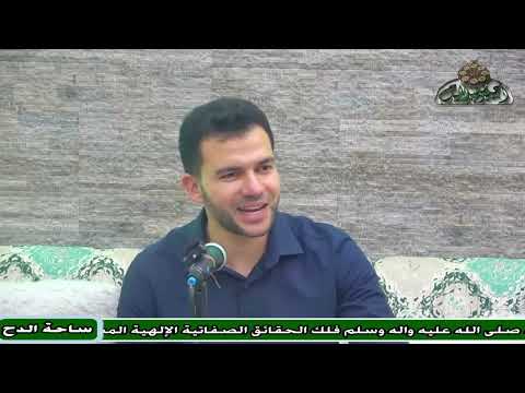 1 د هاني تمام المجلس الأول شرح البردة للإمام البوصيري ساحة الدح