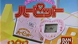 バンダイ ふたりのときめき占いハーピット CM 1985年 - YouTube