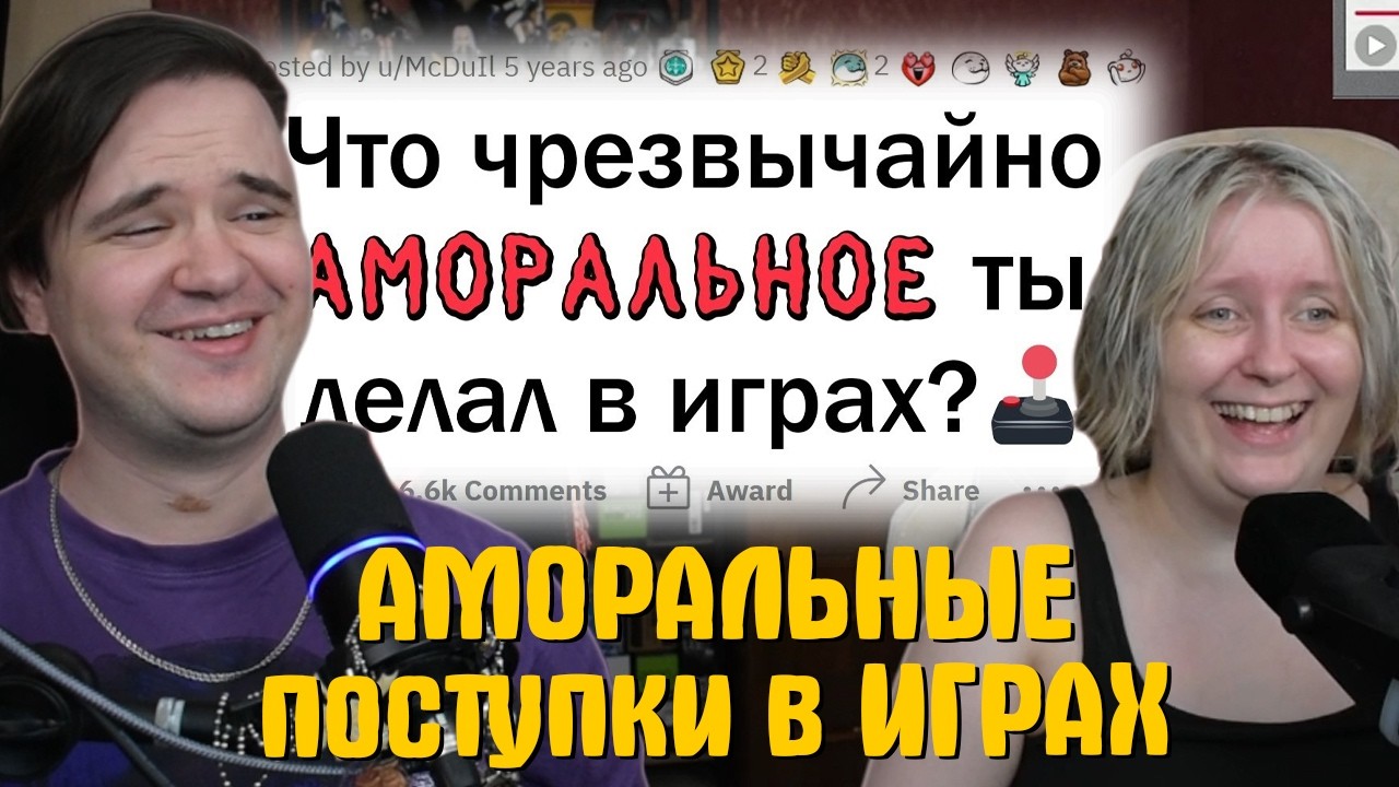 РЕАКЦИЯ НА Ваши АМОРАЛЬНЫЕ поступки в ИГРАХ | @upvotemedia |