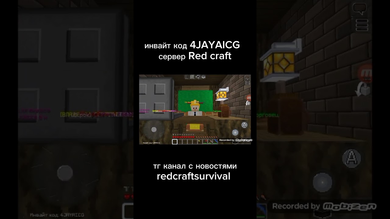 новости Red craft 2 