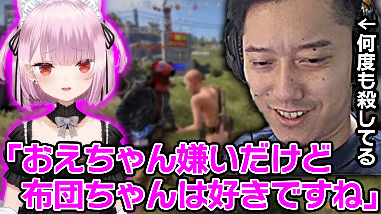 【ニコニコ老人会】布団ちゃん、みけねこを何度も殺すも逆に好かれて照れる【RUST】【2024/7/28】