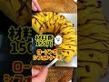 【材料費１５０円】冷凍！！ローソンのシフォンケーキ#shorts
