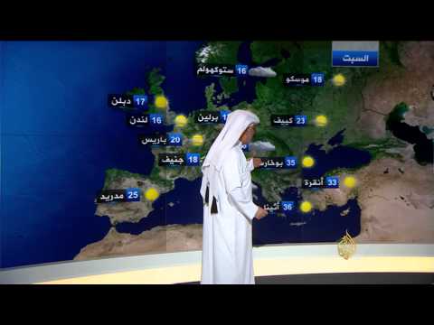النشرة الجوية الأولى 4/9/2015