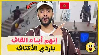 التساهل في العقوبات والحياة  المريحة داخل  السجن يشجع باردي الأكتاف على الكريساج