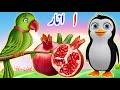 Learn Urdu alphabets easy | Alif se anar | Urdu Alphabet | اُردو حروفِ تہجی | alif bay pay song