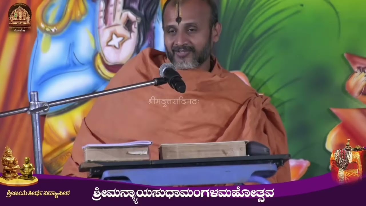 ನರಸಿಂಹನ ಮಾಹಾತ್ಮ್ಯ - ಶ್ರೀ ಸತ್ಯಾತ್ಮತೀರ್ಥರು