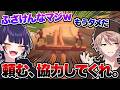 今回だけはマジで協力しよって。なあ。【Vtuber】