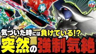 【面が良すぎる】気づいた時には突然の強制きぜつ!?『メガアブソルex』と組んだ『ドラパルトex』も凶悪すぎる…!【ポケカ/ポケモンカード】【対戦】