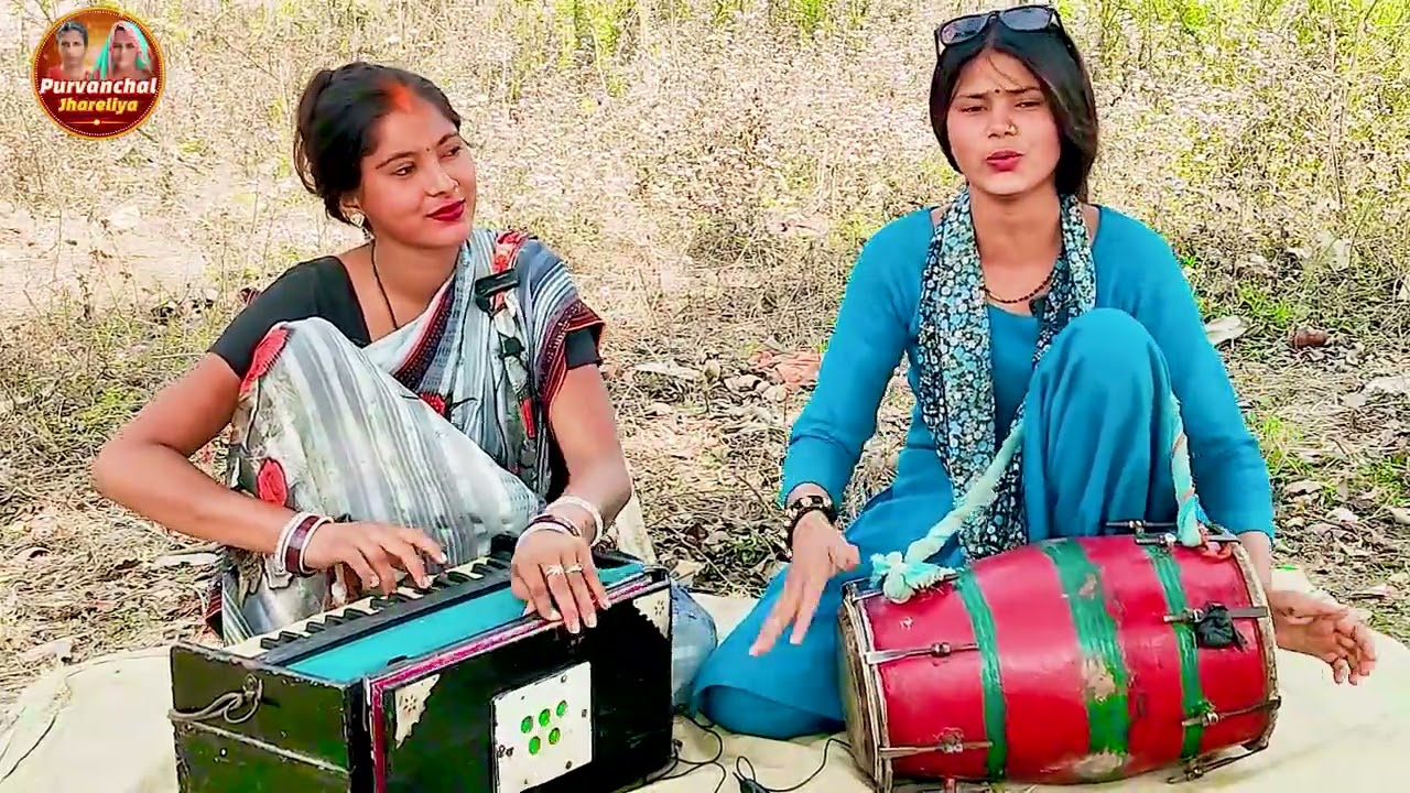 #Bhojpuri_Jharelia_Gana || छन  छन बदले तोहरो मिजाज रजऊ || Chan Chan Badale Toharo Mijaj Rajau