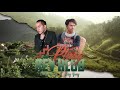 Pluag Kev Hlub - David Yang Ft. Leng Yang (Produced By Keeneng Vang)