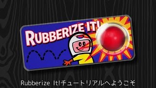 Rubberize It! チュートリアル (日本語字幕つき)