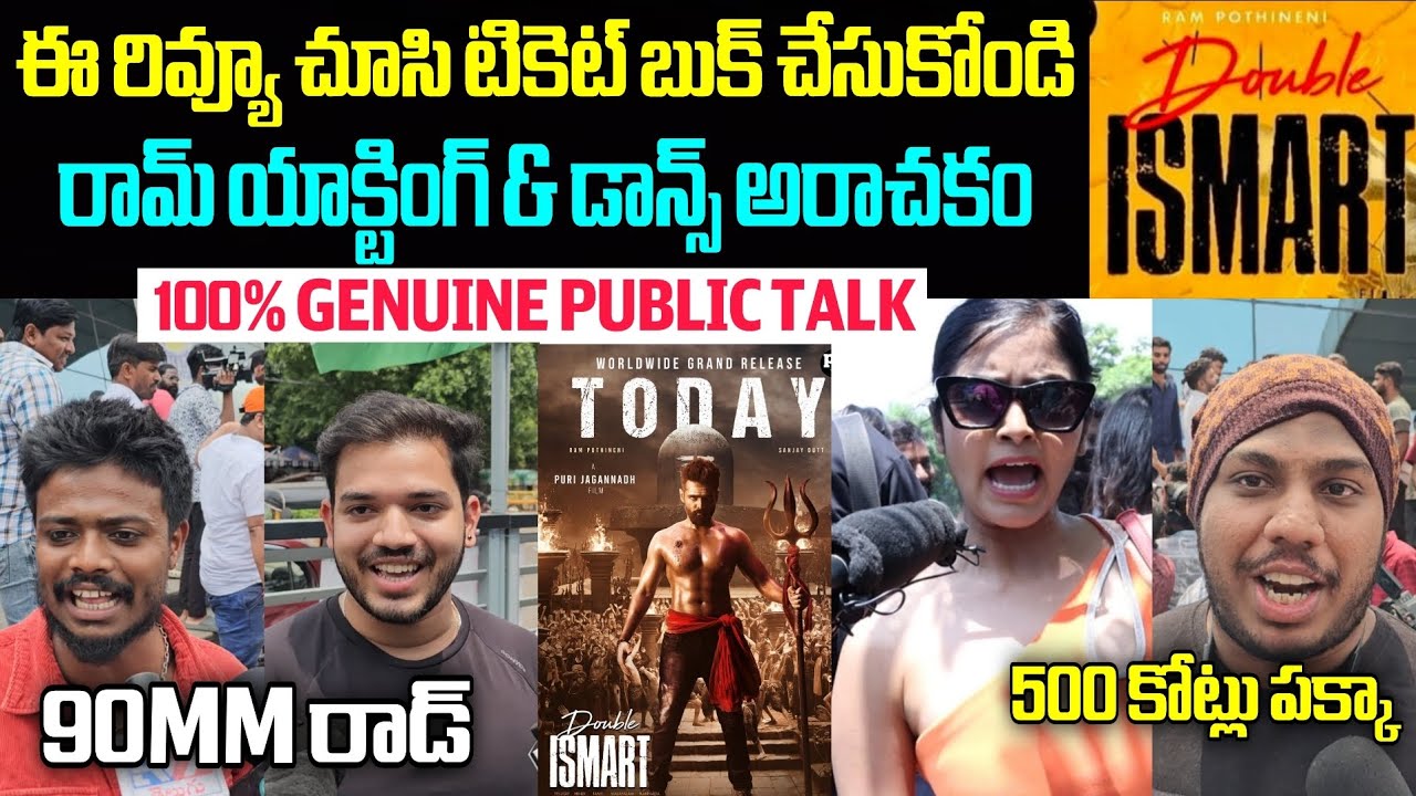 DOUBLE ISMART MOVIE IMAX THEATRE GENUINE PUBLIC TALK || DOUBLEISMART REVIEWS | HOUSEFULL TALK .