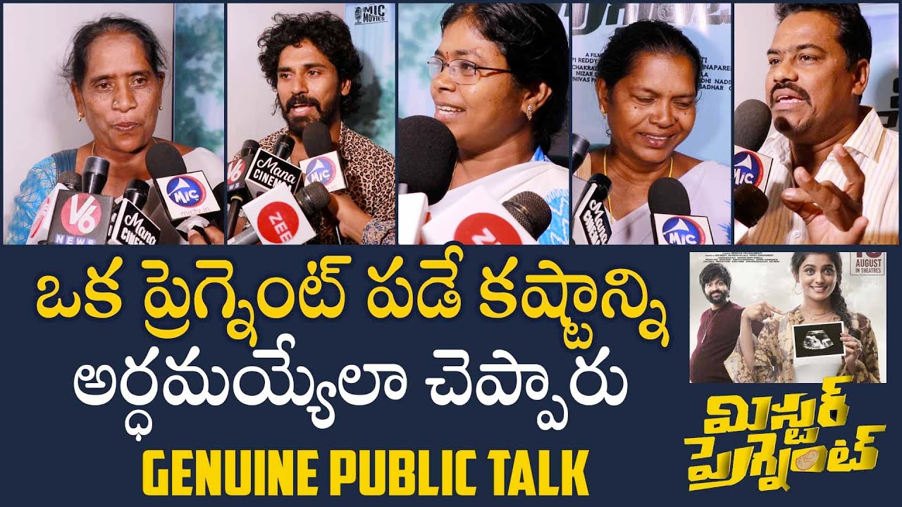 Mr.Pregnant Movie Genuine Public Talk | Mr.Pregnant Public Talk | Sohel | Mana Cinemaa