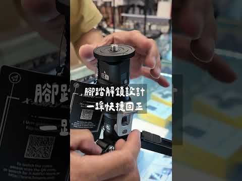 [腳架] 最輕便穩定的單腳架！FOTOPRO X-AIRFLY Mono 碳纖單腳架 腳踏解鎖設計 一秒快拆 切換多種模式 不含腳座僅0.49KG 數位小兔 ‪@fotoproofficial945‬