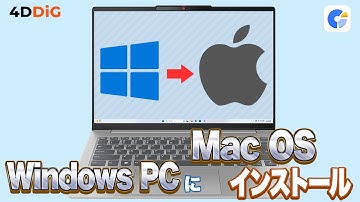 【2025年最新版】Windows PCにmacOSを入れてみた！macOS Tahoe 26完全ガイド🔥｜4DDiG Partition Manager