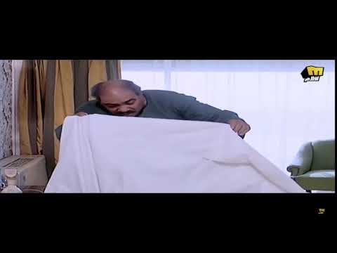 أحيه أحيه ده مفيش هدوم خالص فيلم لك يوم يا بيه قفشات افلام 