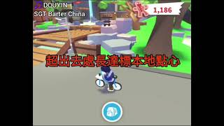 SGT Barter China S2 E36 Marching Precision seek guns
