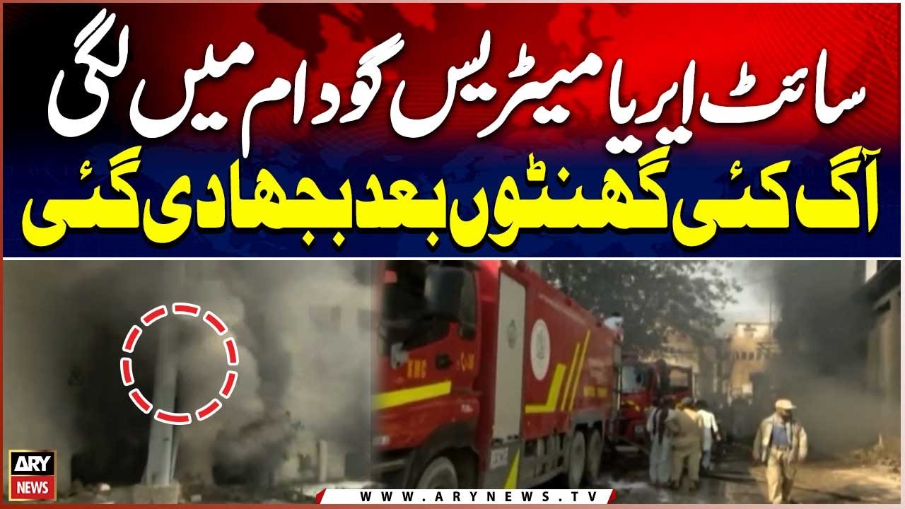 Karachi: Fire in SITE Area Mattress Warehouse Extinguished After Several Hours