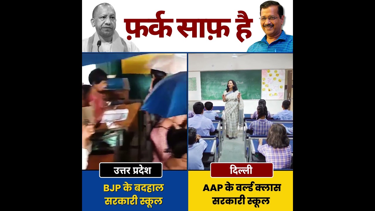 AAP Model Vs BJP Model 