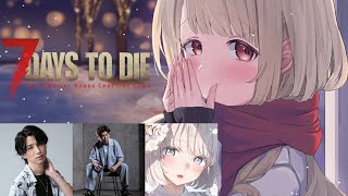 【 7 Days to Die 】せぶんでいず久々じゃない～？ w/ろびんさん、きなちゃん、顔芸さん【 ぶいすぽ / 小雀とと 】