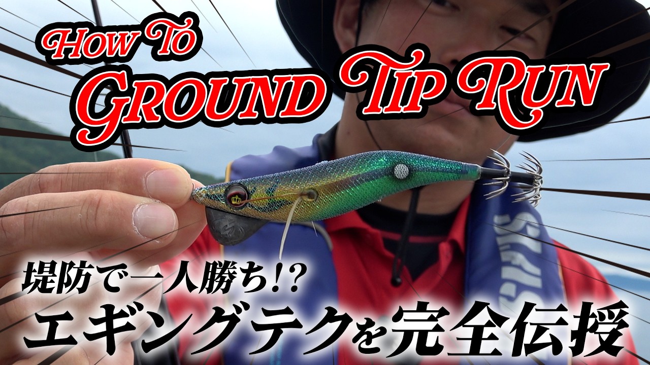 Is this the legendary GTR fishing method?] This will level up your