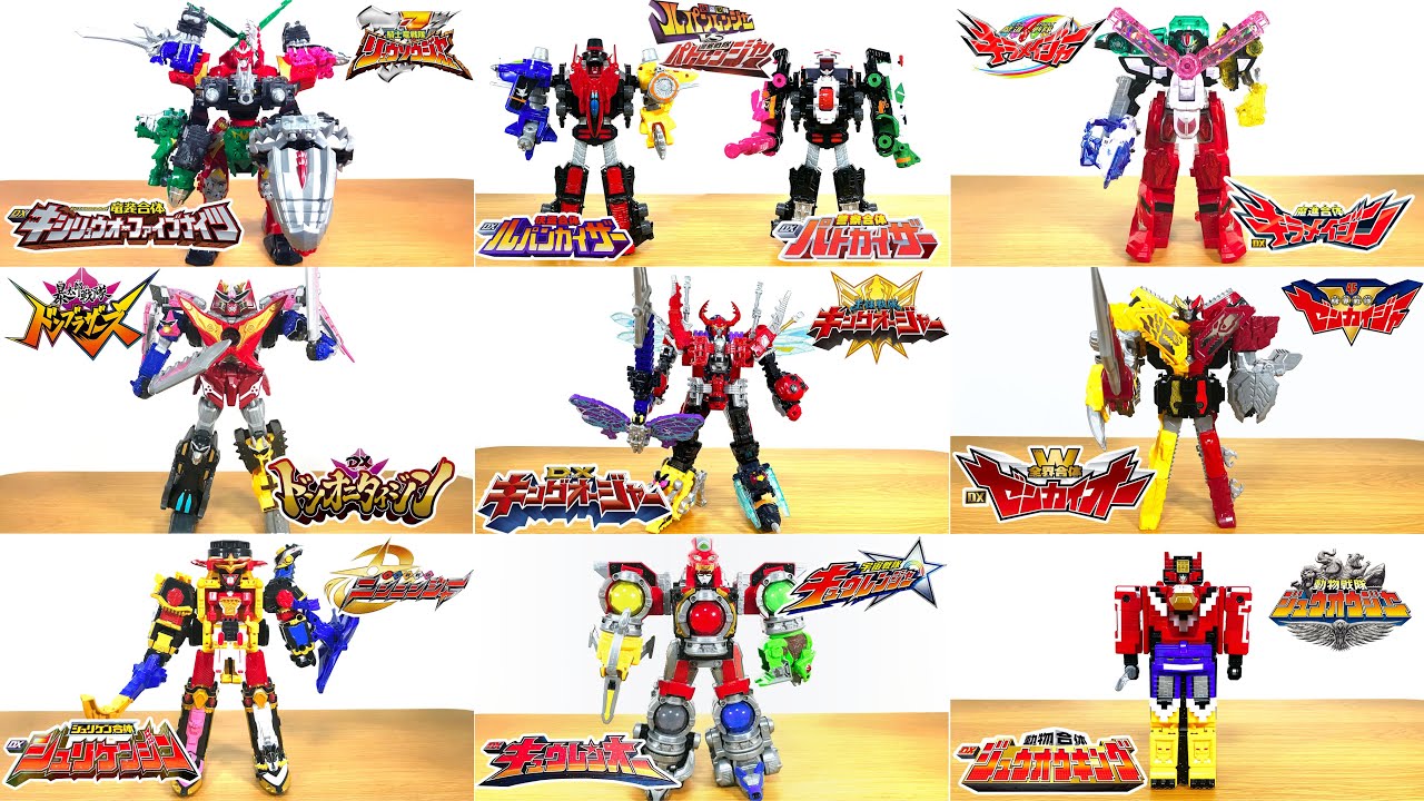 スーパー戦隊の変形合体ロボット大特集！ニンニンジャーからキングオージャーのロボット達を一気に合体だ！