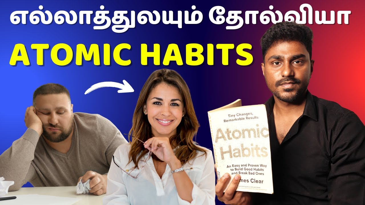 எதைத்தொட்டாலும் தோல்வியா? | Atomic Habits | Tamil Book Summary | Karka Kasadara