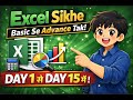 Excel Sikhen Basic Se Advance | Day 1 to Day 15 Excel Course | Excel Tutorial in Hindi