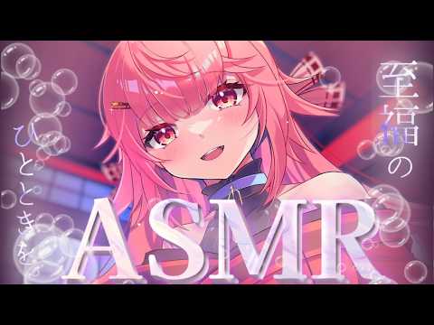 【ASMR/3Dio】耳かきでリラックスしよ💤睡眠導入ASMR/ear cleaning/귀 청소【#夢野リコリス #個人勢vtuber 】