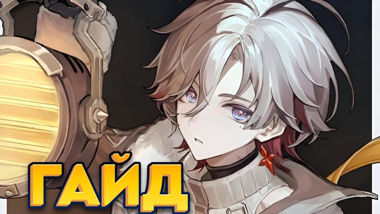 ГЕО ЛАУМА?! ИЛИ ПРСТО ИДЕАЛЬНАЯ 4ка? - Иллуги | Ver.6.3