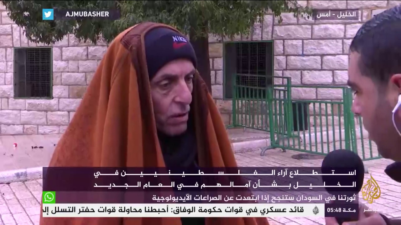 آراء الفلسطينيين في الخليل حول الواقع المعيشي في المنطقة وآمالهم في العام الجديد