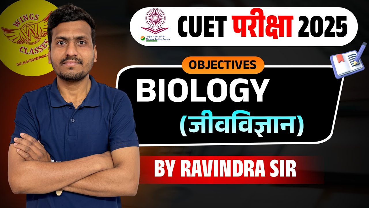 CUET Biology Preparation 2025 || CUET 2025 || #wingsclasses || cuet ...