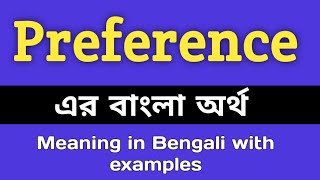 Preference Meaning in Bengali || Preference শব্দের বাংলা অর্থ কি || Bengali Meaning Of Preference